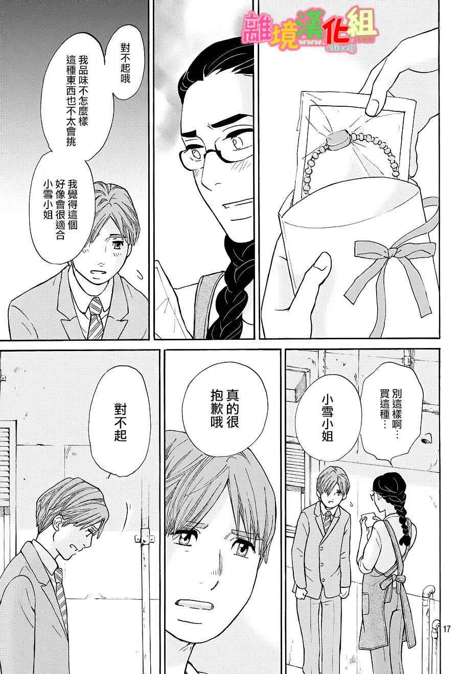 第19话16