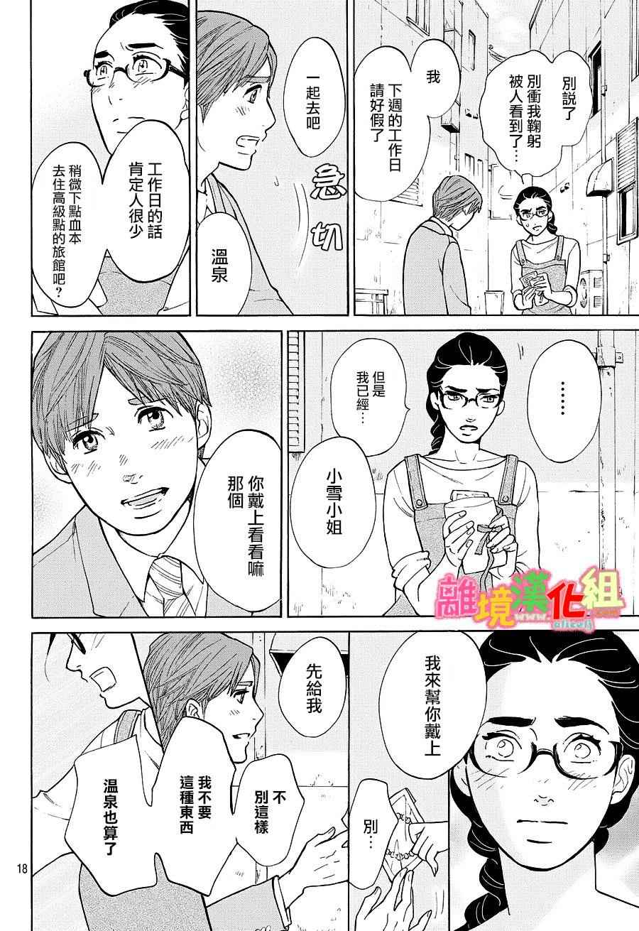 第19话17