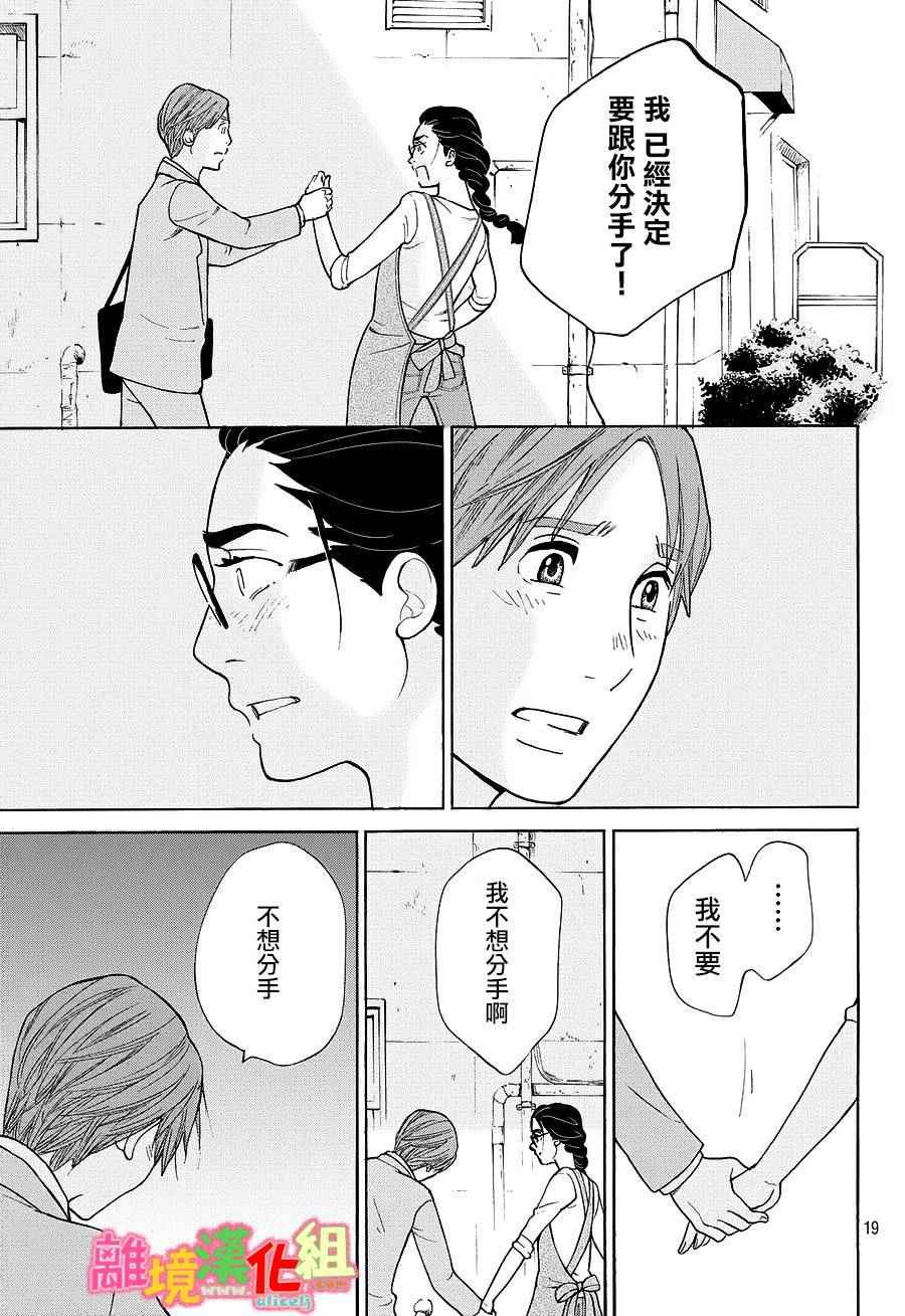 第19话18
