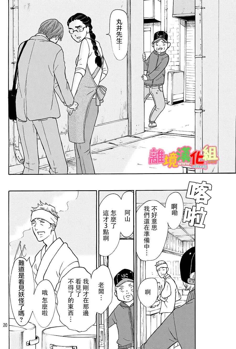 第19话19