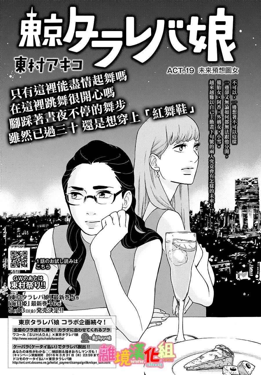 第19话2