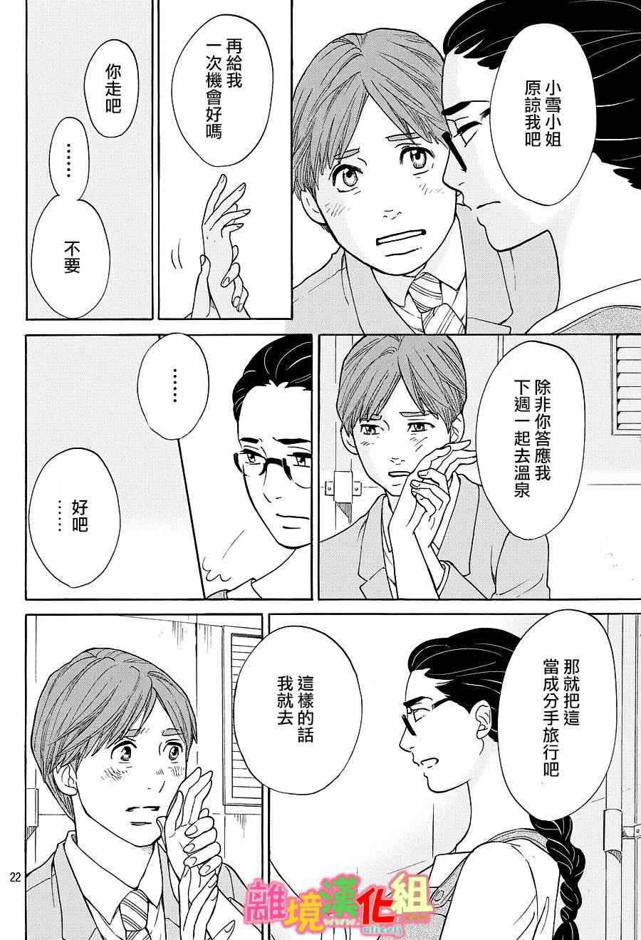 第19话21