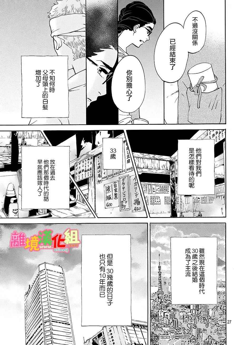 第19话26