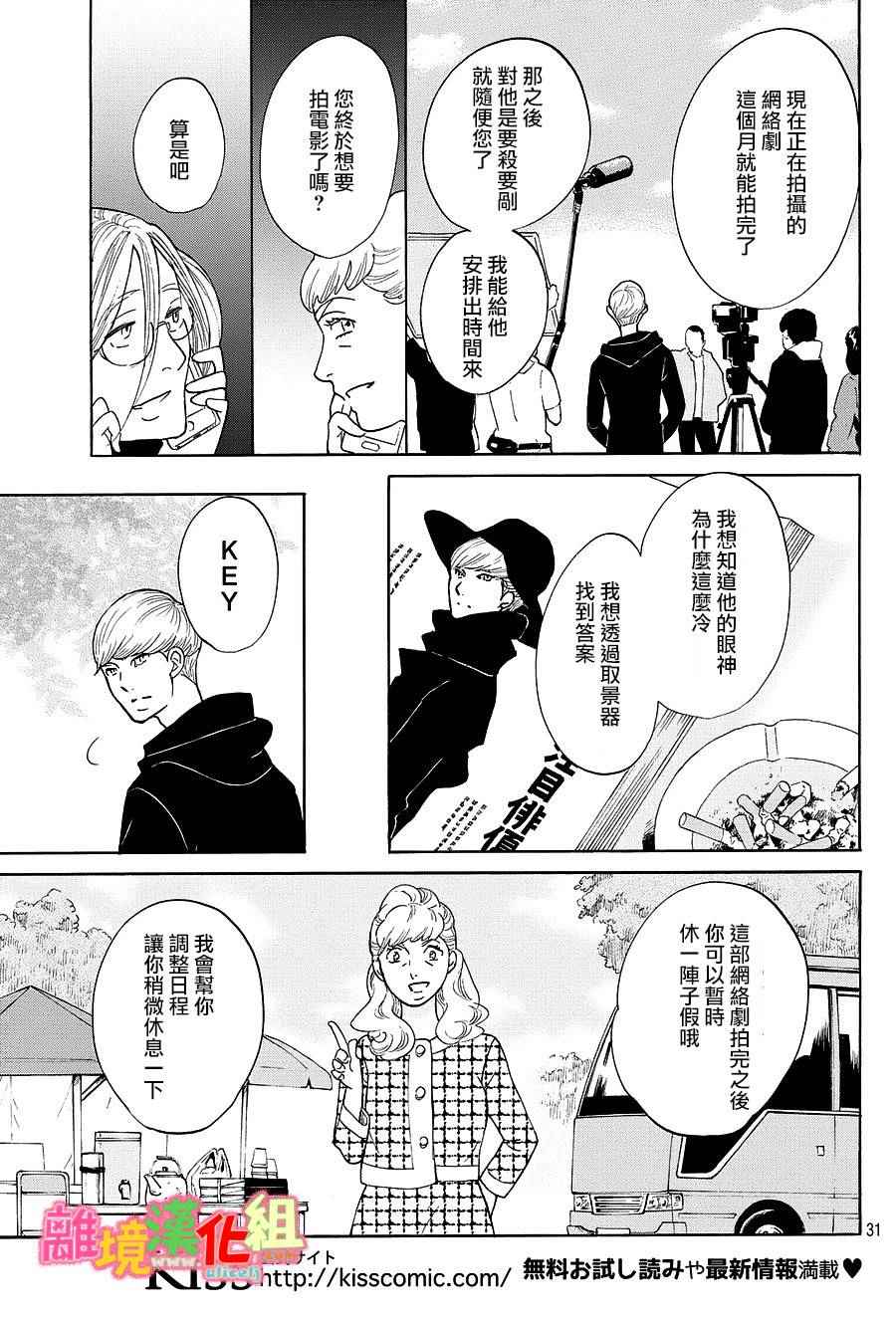 第19话30