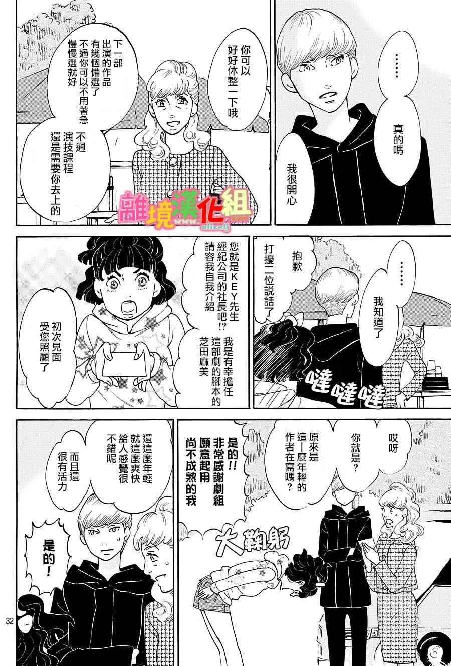 第19话31