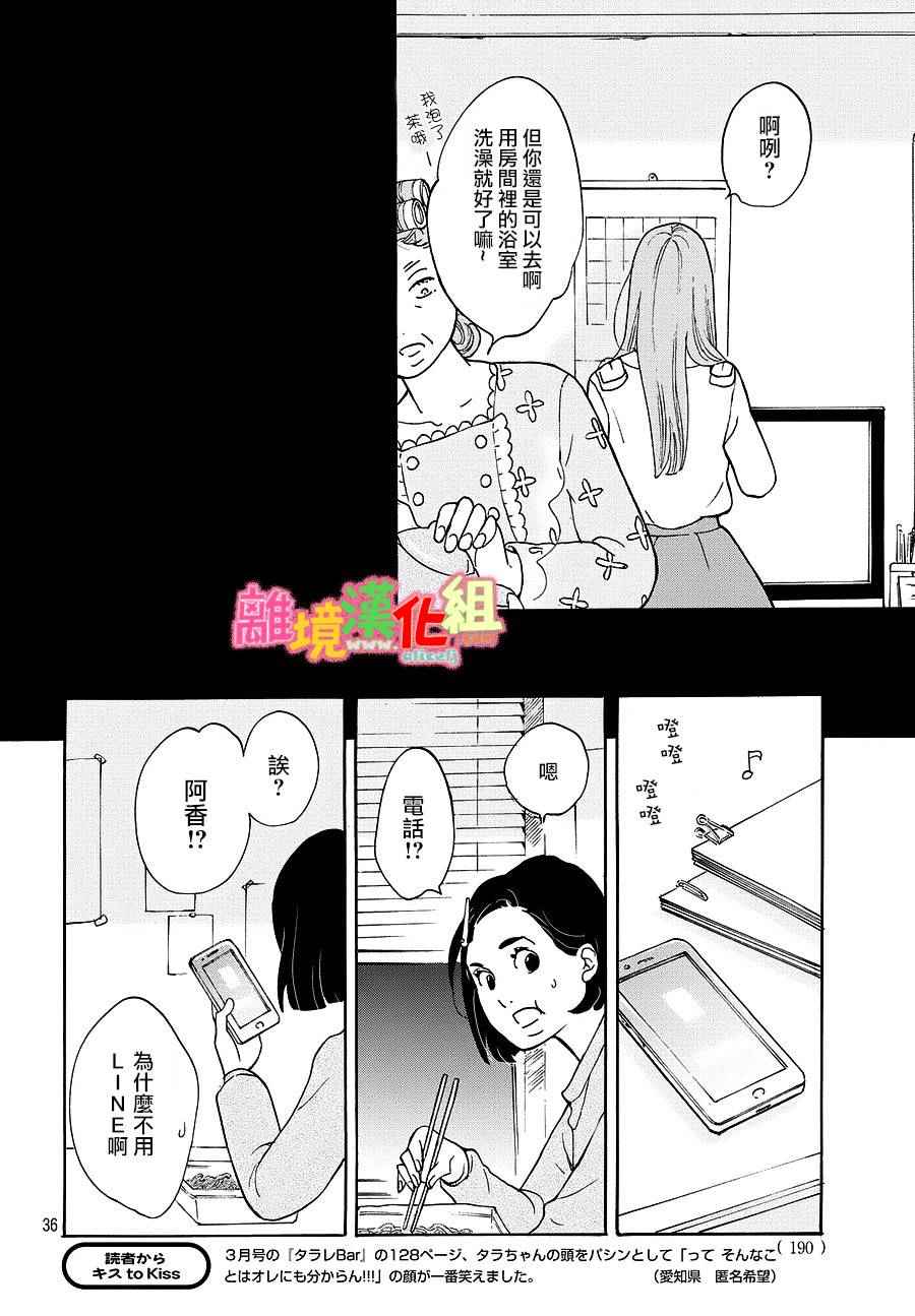 第19话35