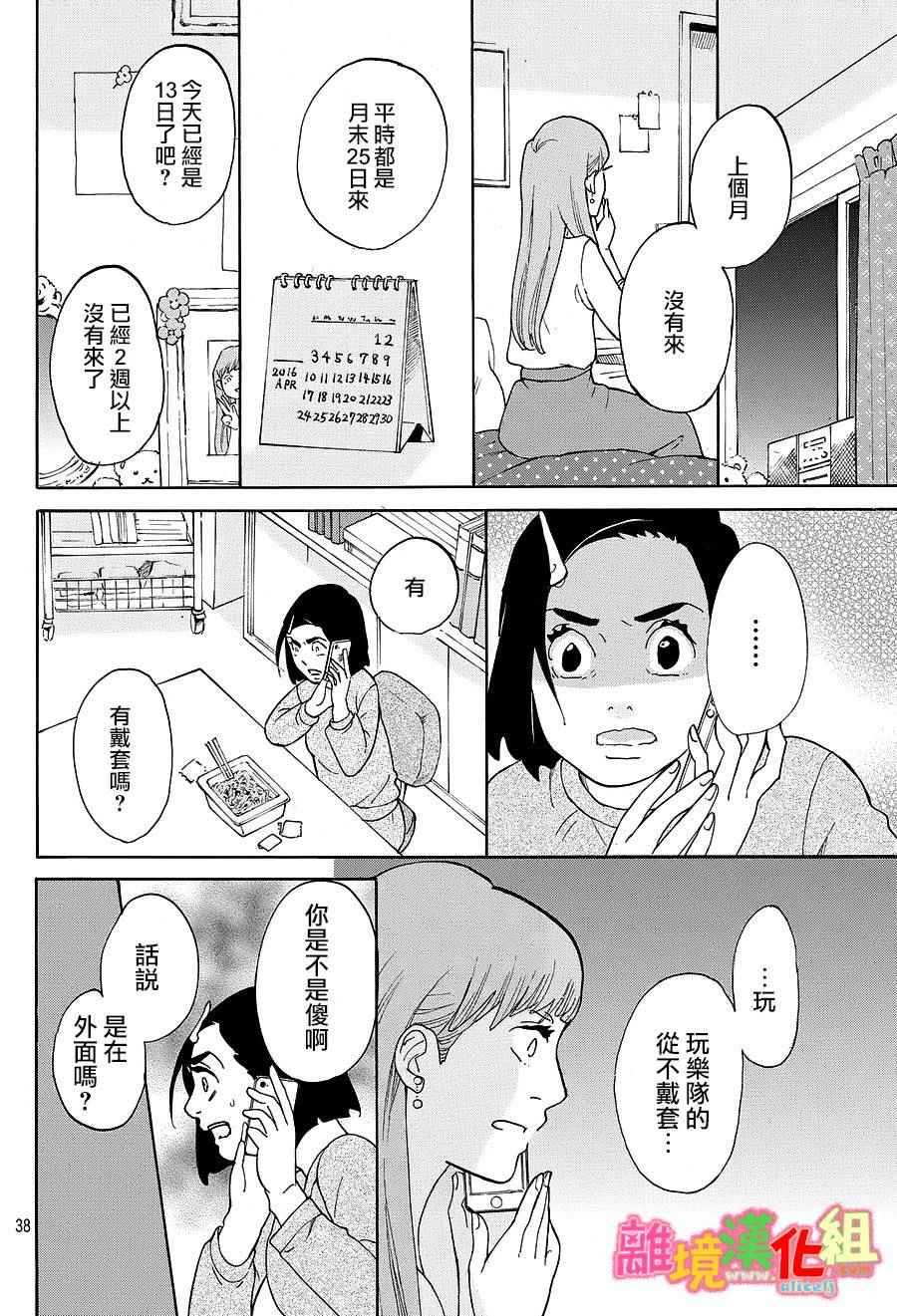 第19话37