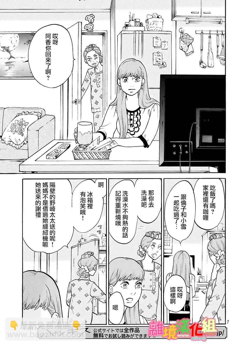 第19话6