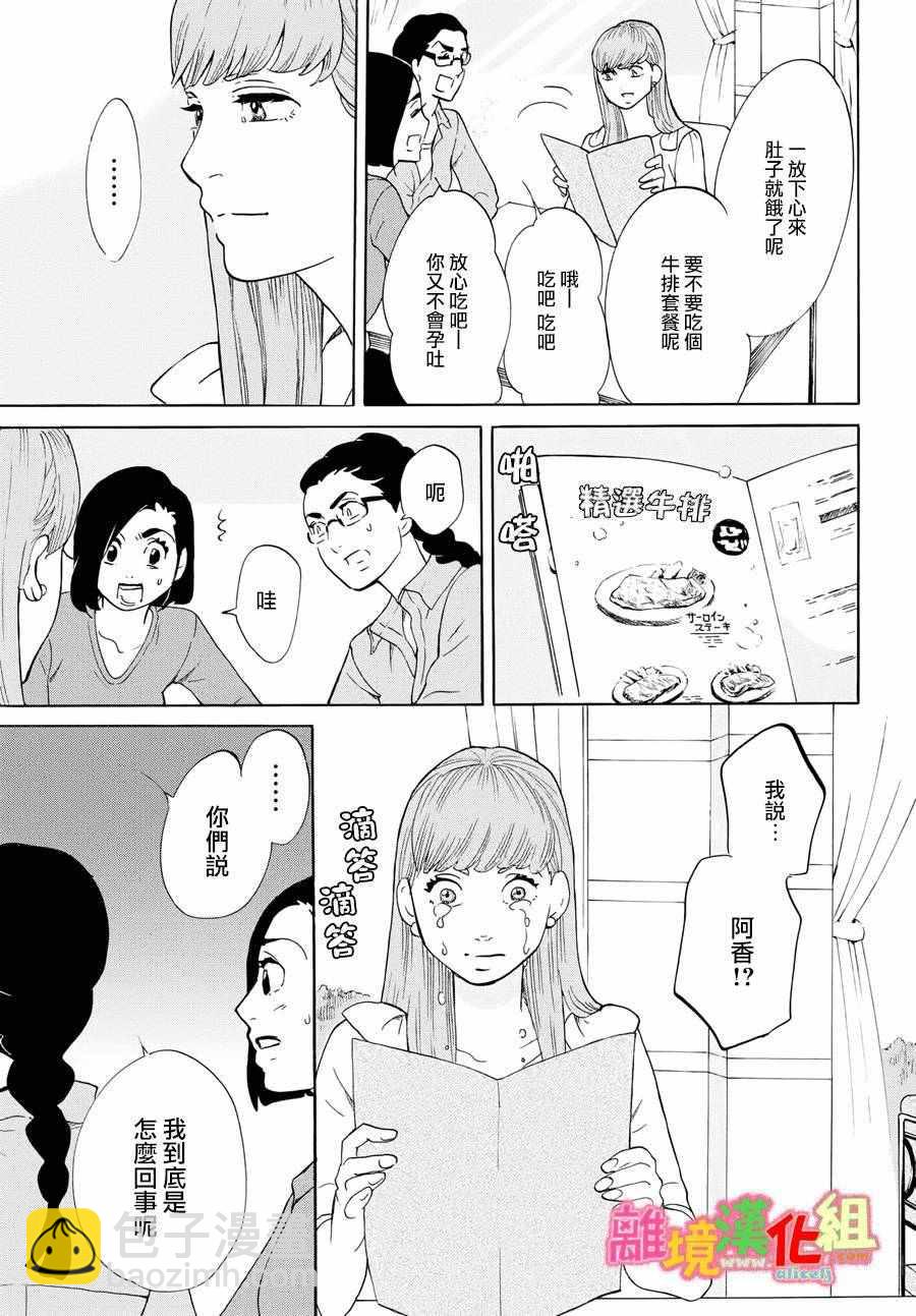 第20话26
