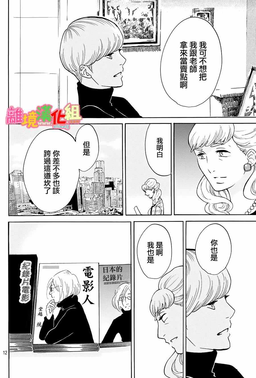 第22话12