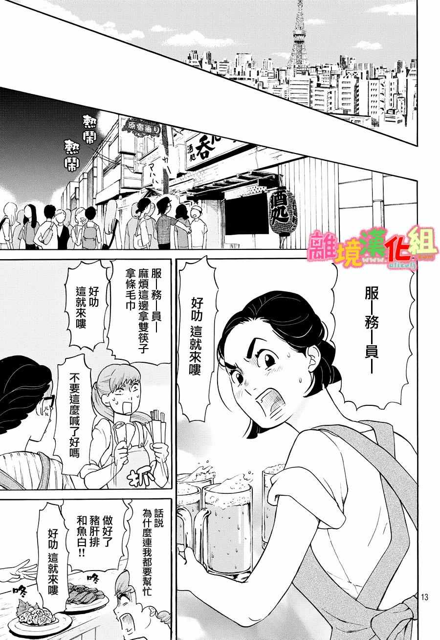 第22话13