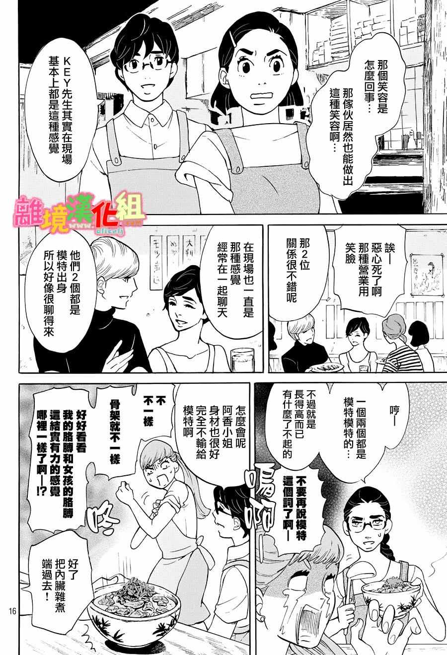 第22话16