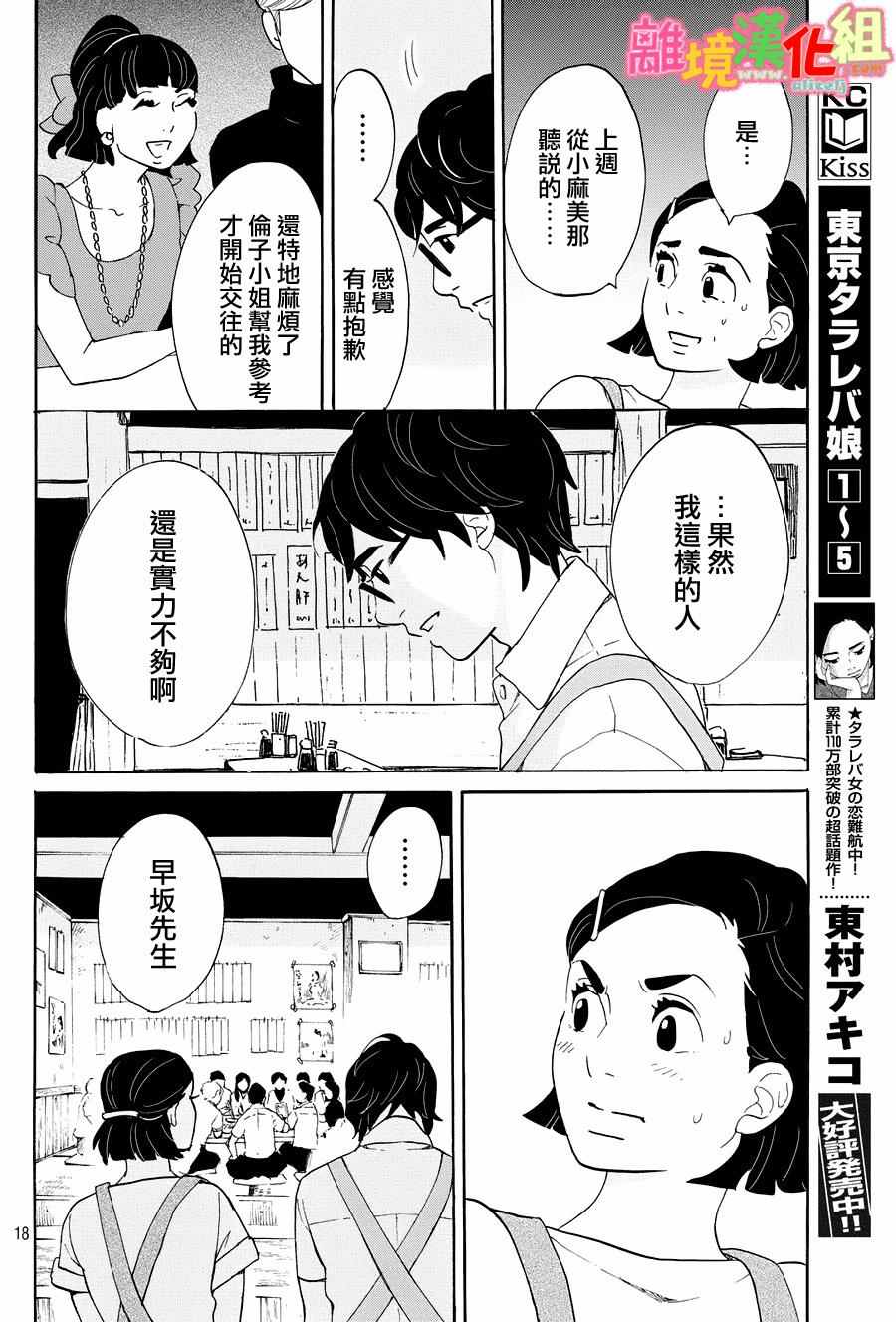 第22话18