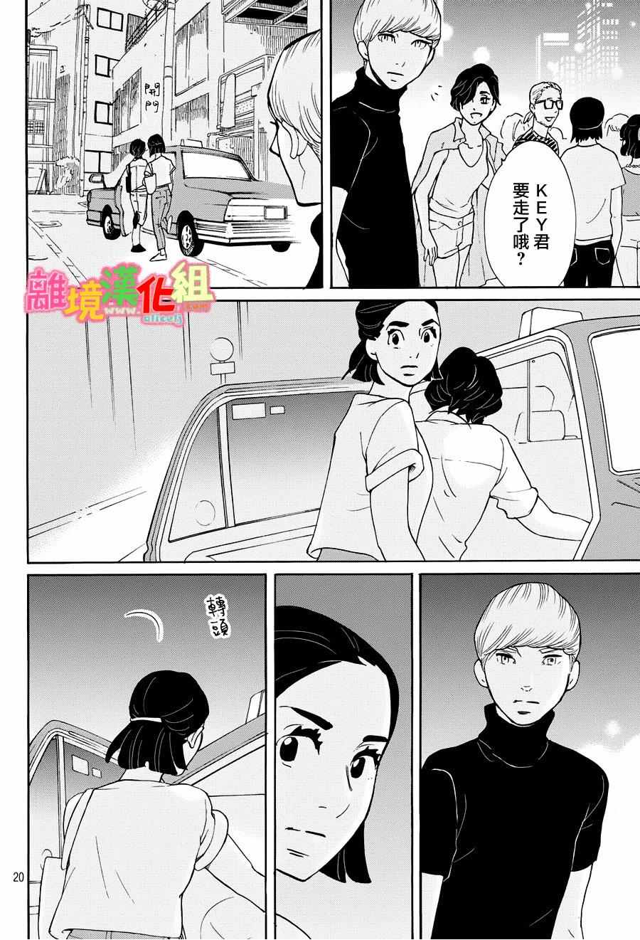 第22话20