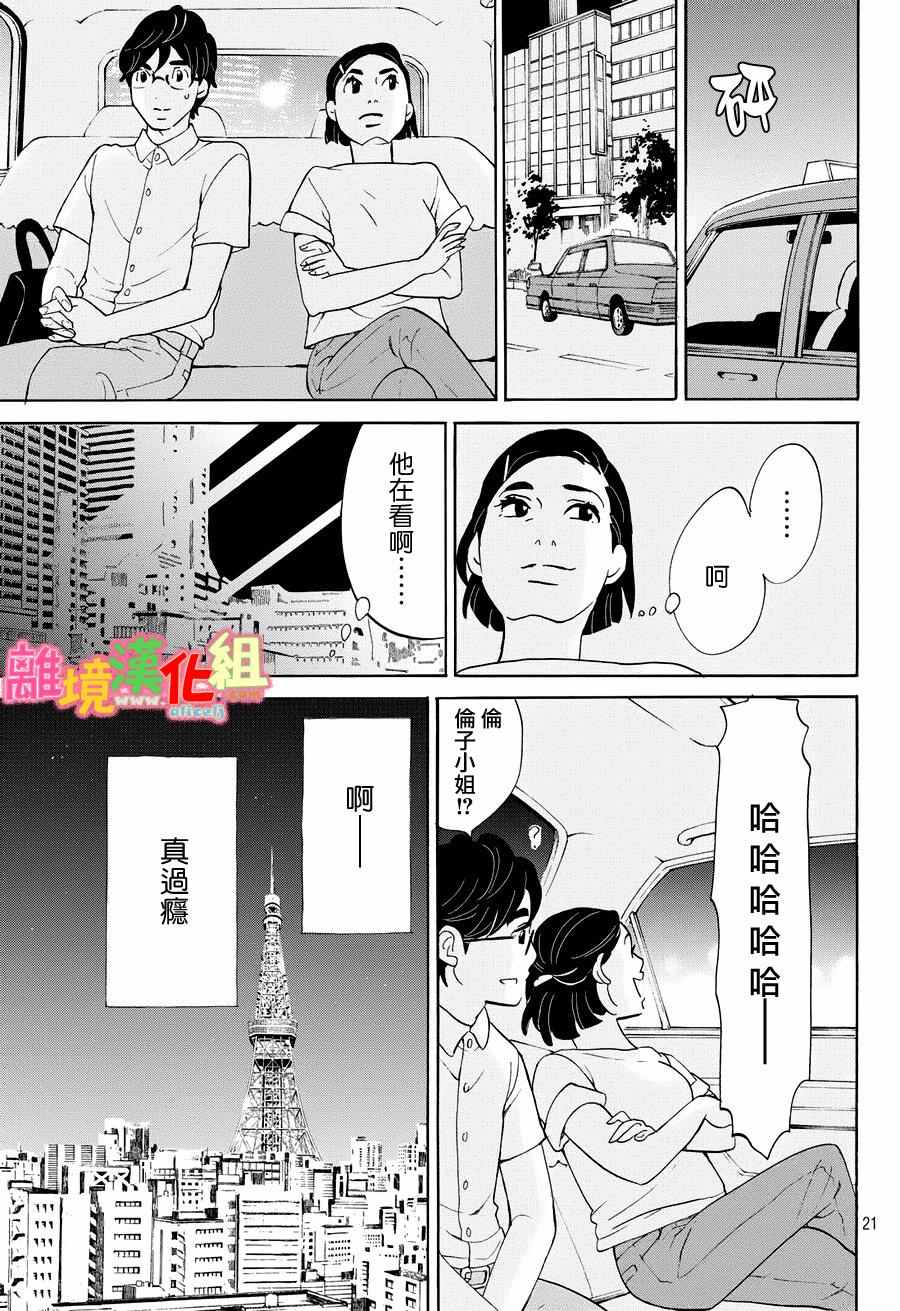 第22话21