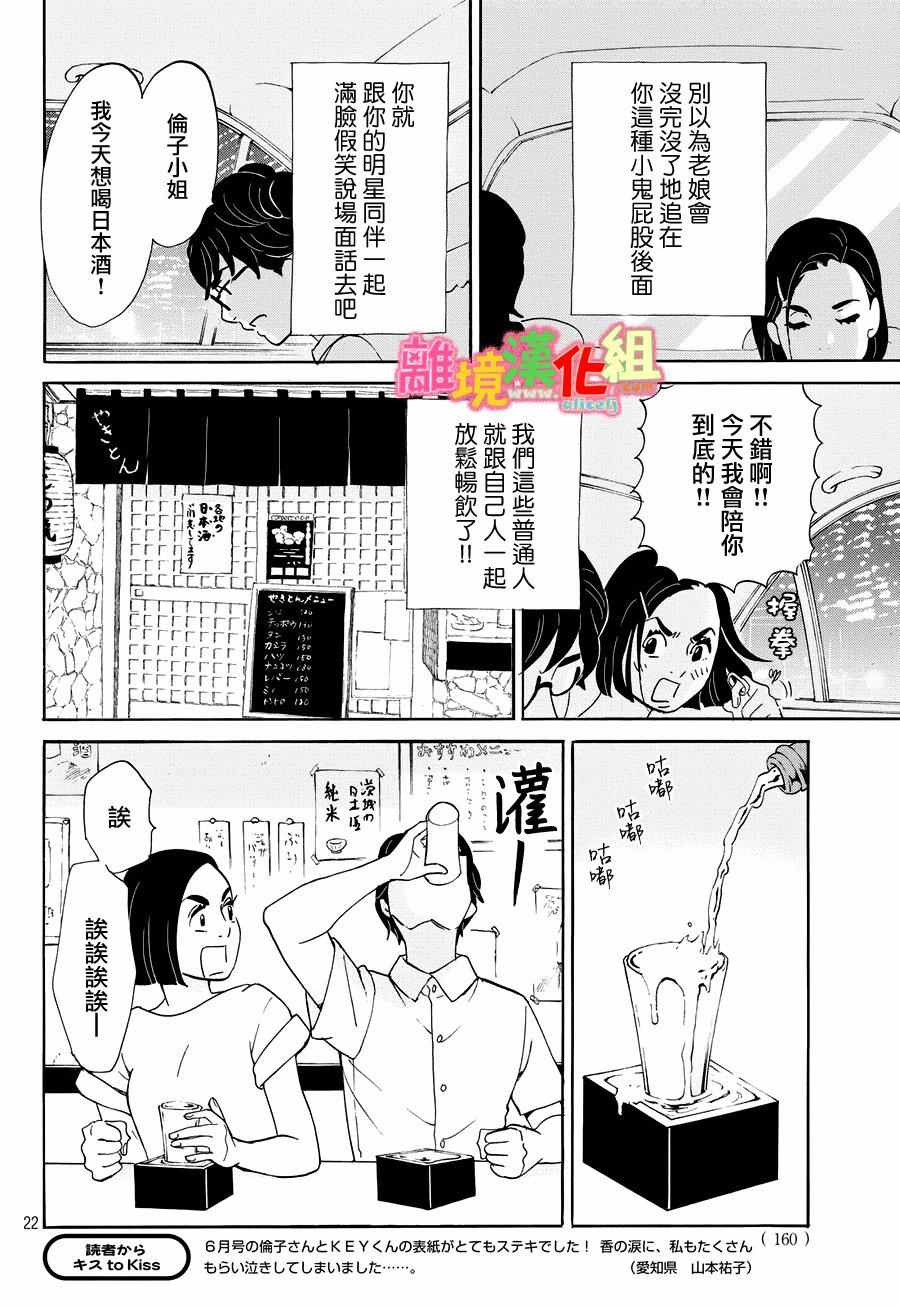 第22话22