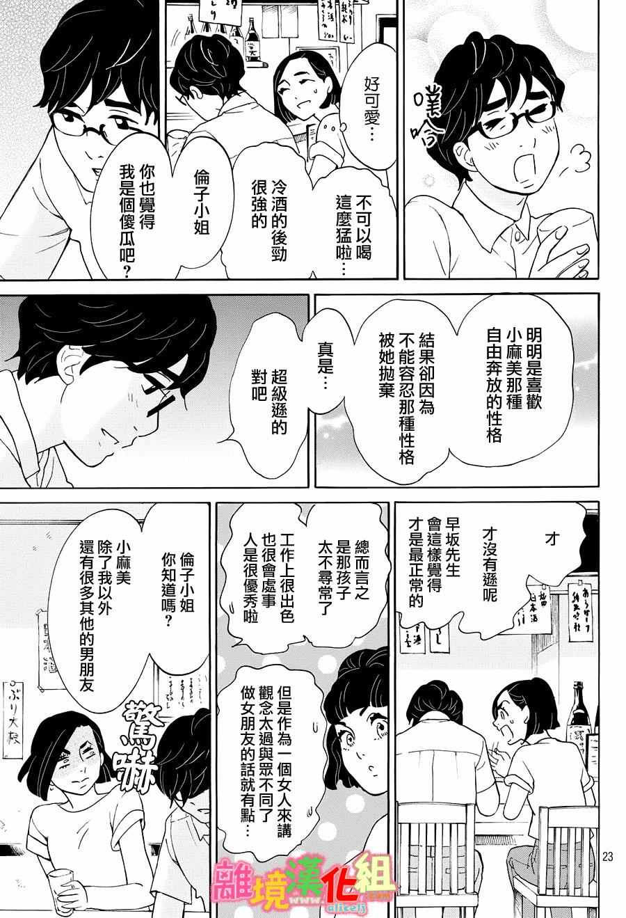 第22话23
