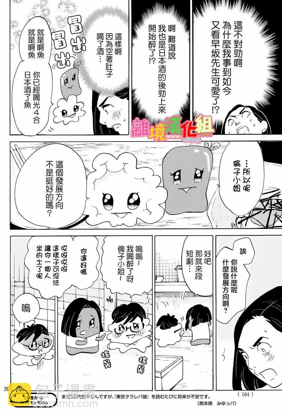 第22话26