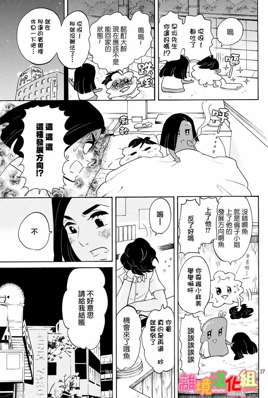 第22话27