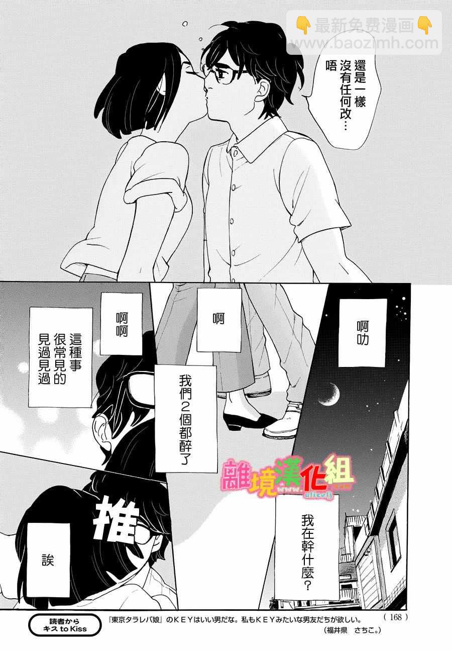 第22话30