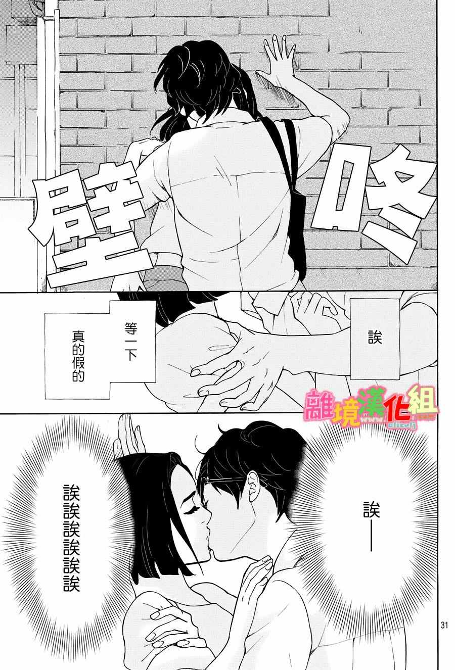 第22话31