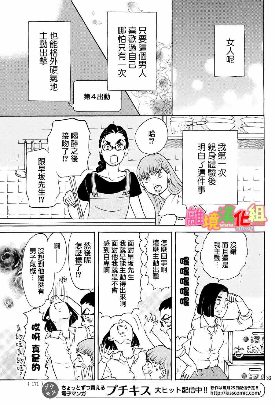 第22话33