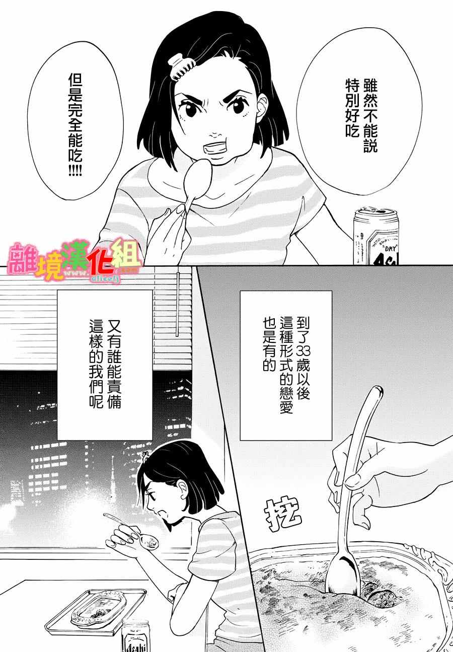 第22话38