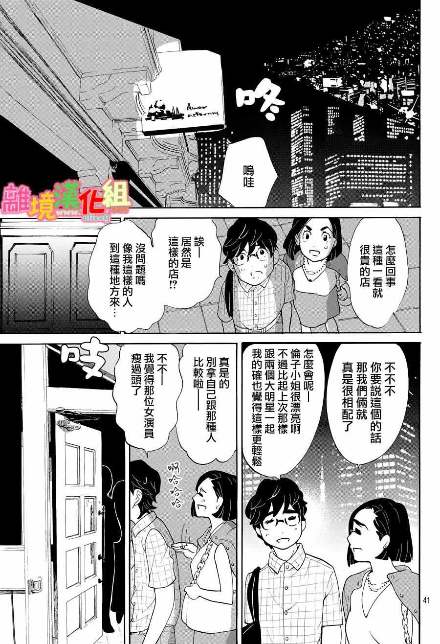 第22话41