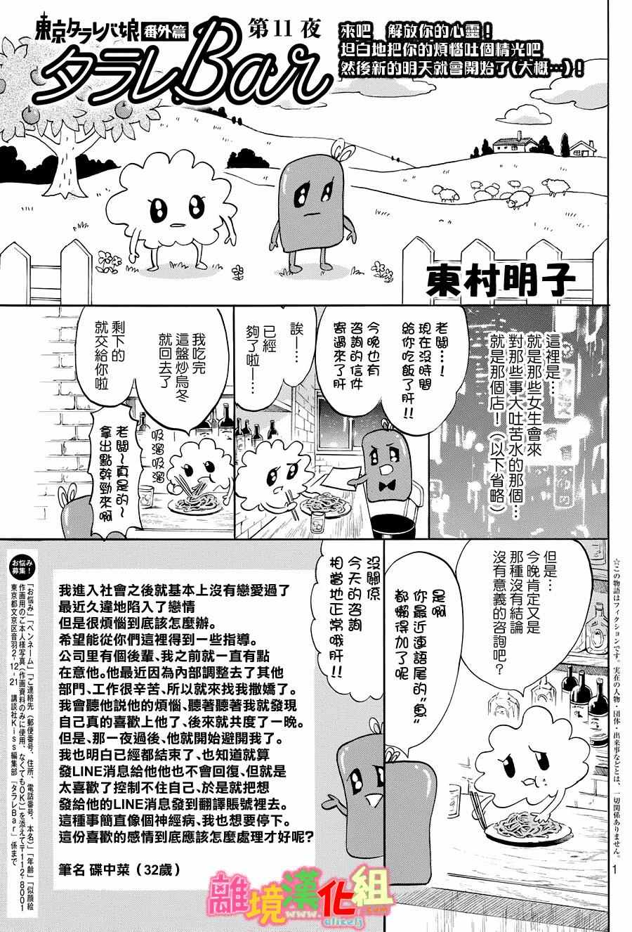 第22话45