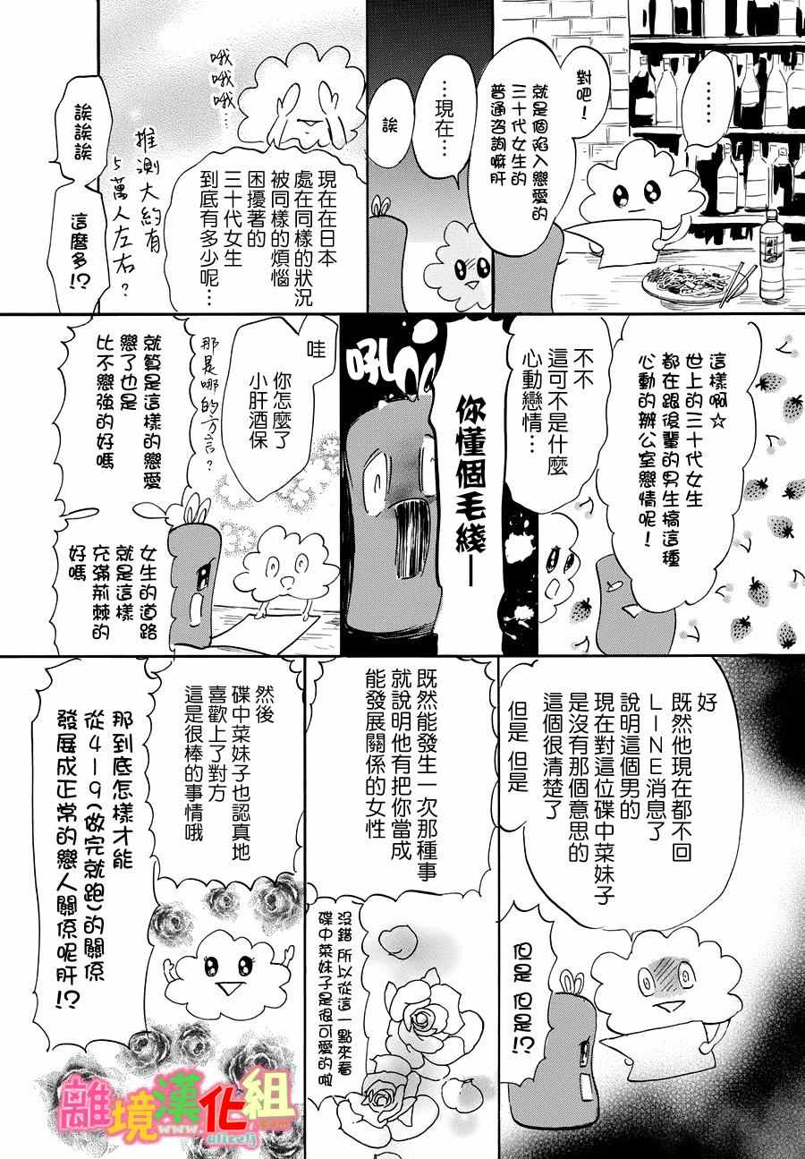 第22话46