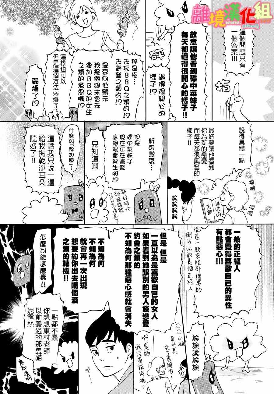 第22话47