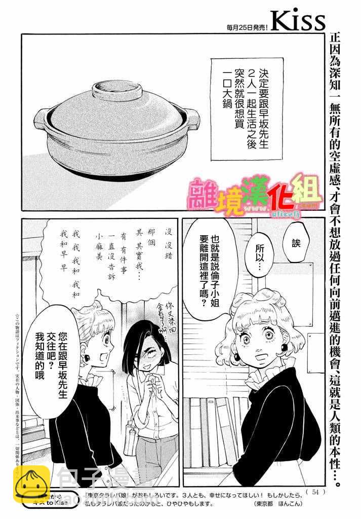 第25话1