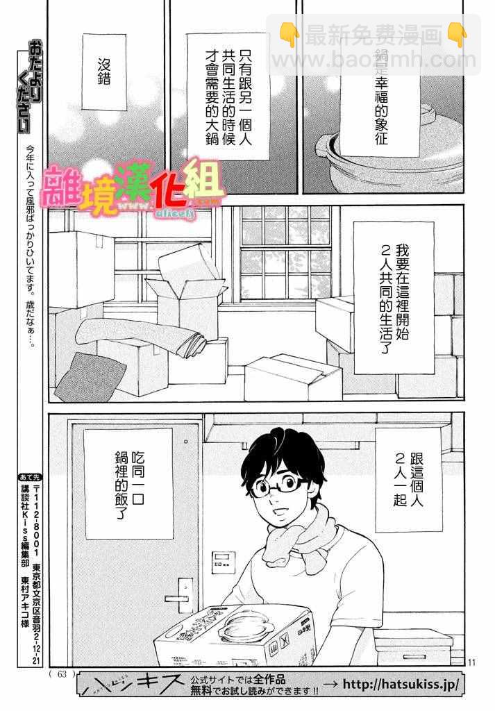 第25话10
