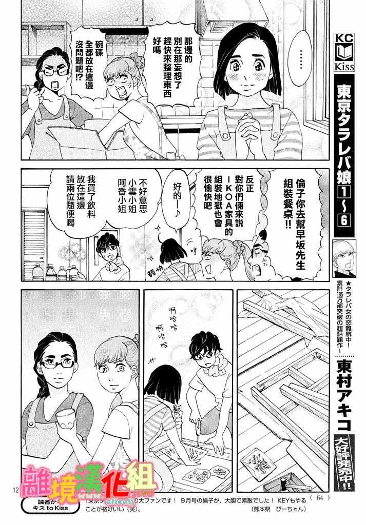 第25话11