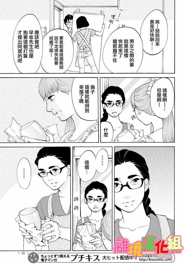 第25话12