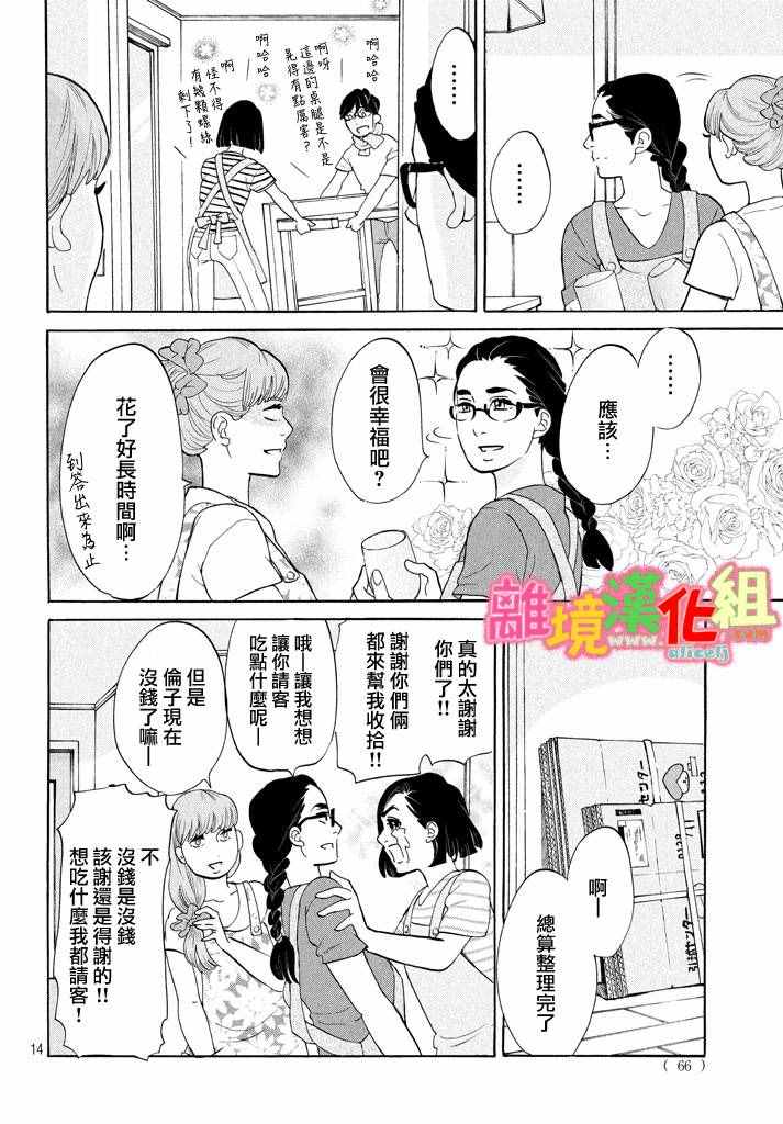 第25话13