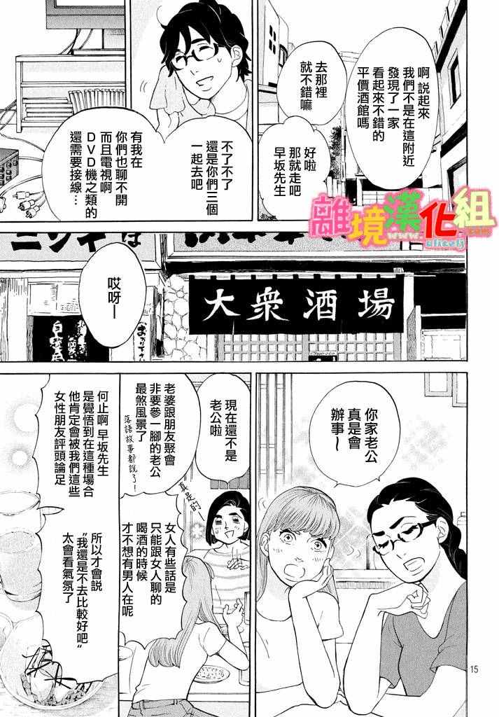 第25话14