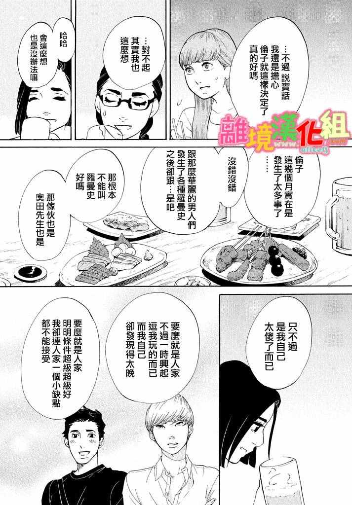 第25话15