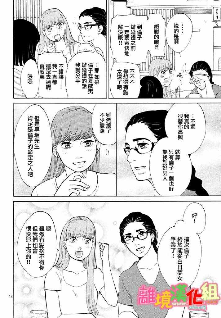 第25话17