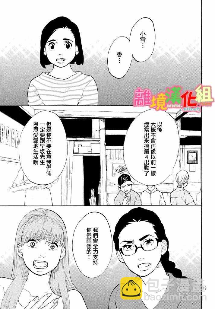 第25话18