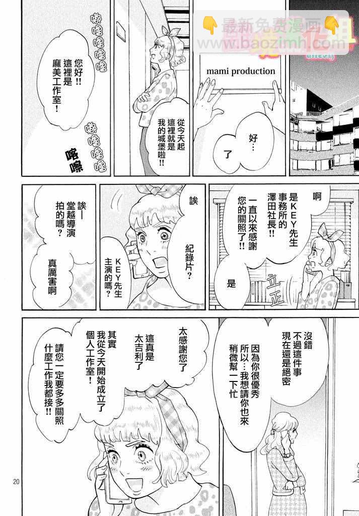第25话19