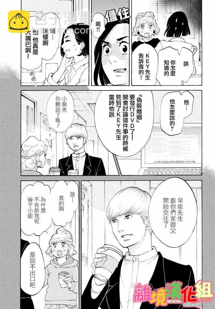 第25话2