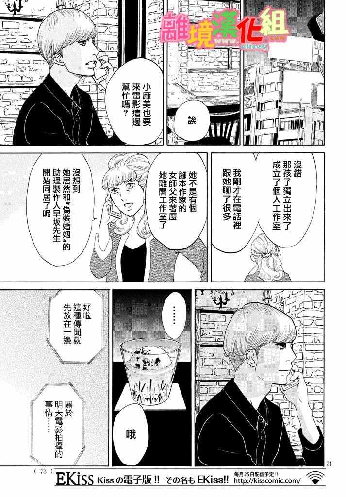 第25话20