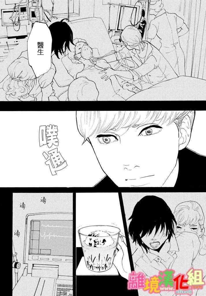 第25话23