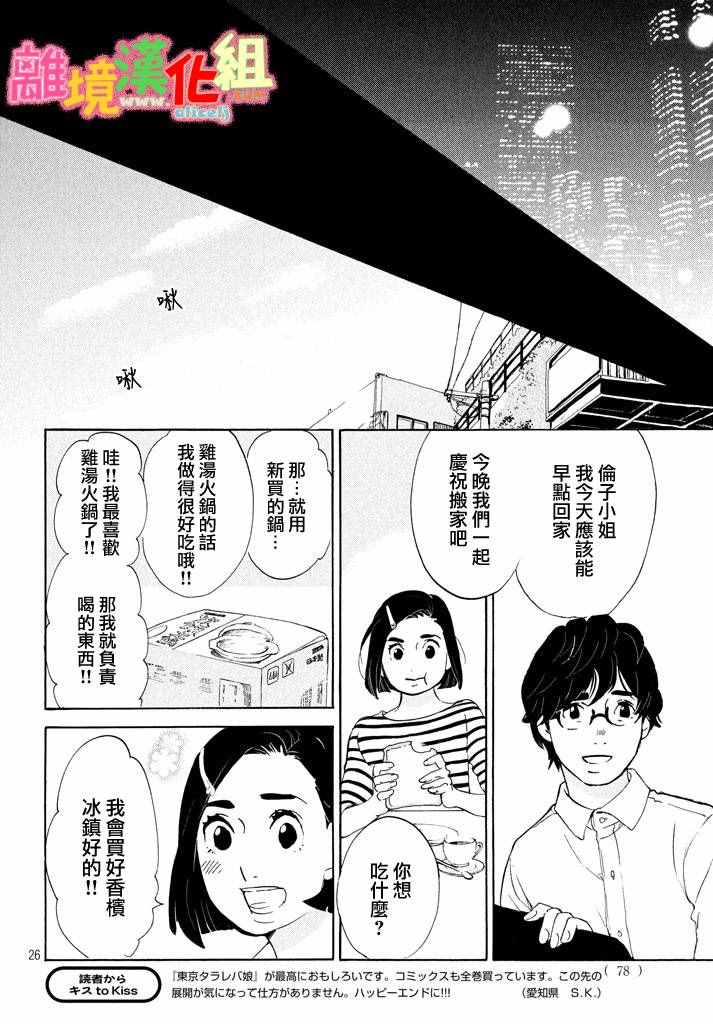 第25话25
