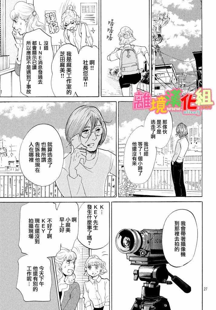 第25话26