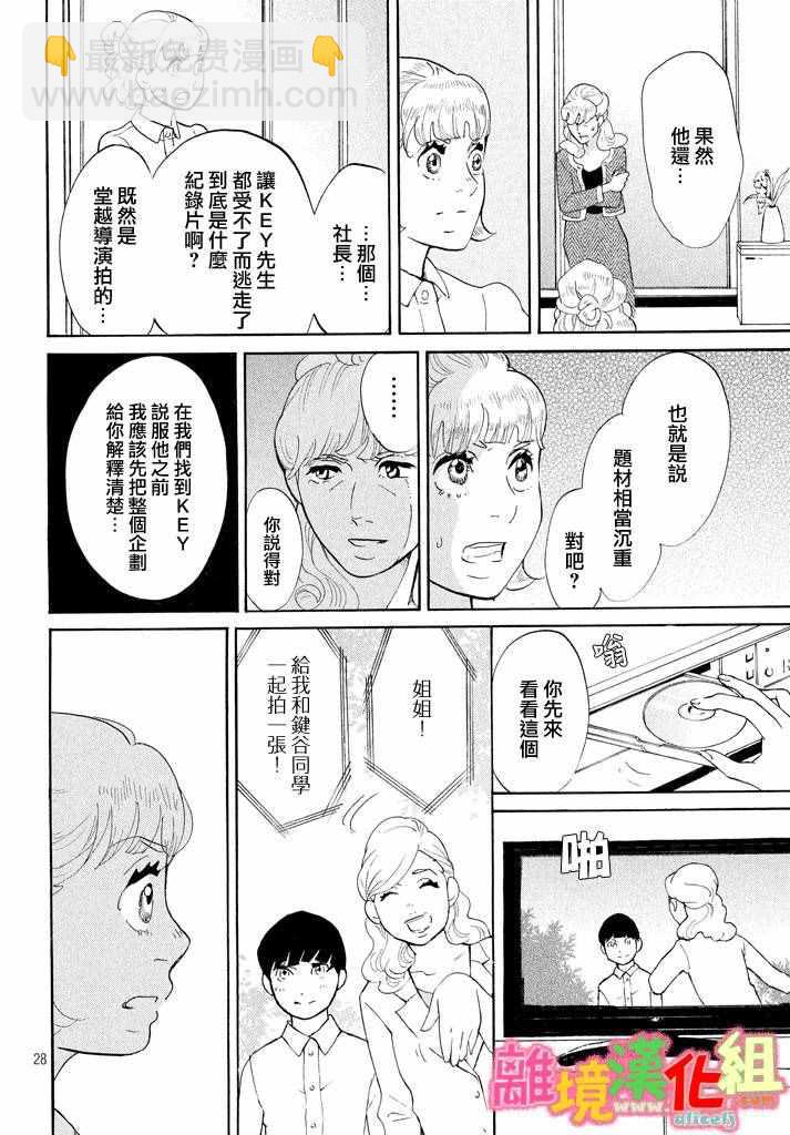 第25话27