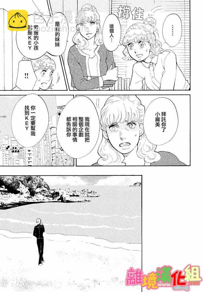 第25话28