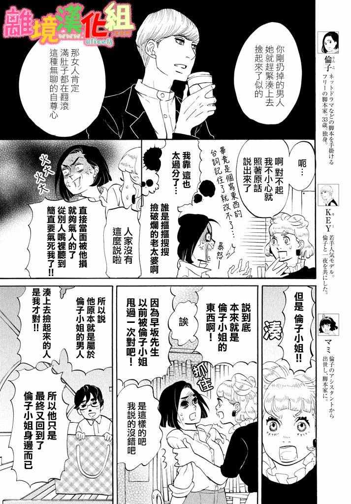 第25话3