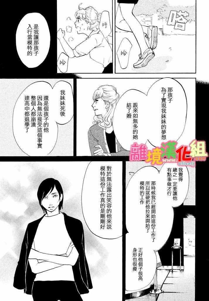 第25话30